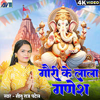 Gauri Ke Lala Ganesh